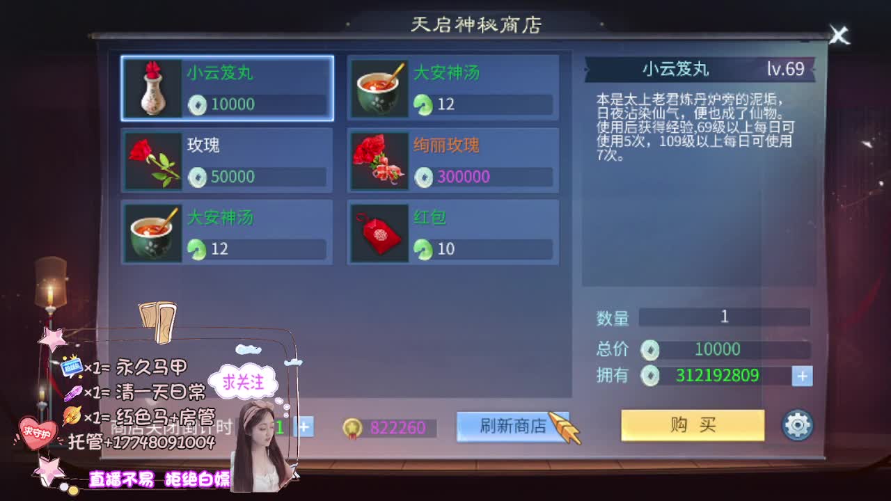 接托管-接资源看直播抽神兽元神 第17段