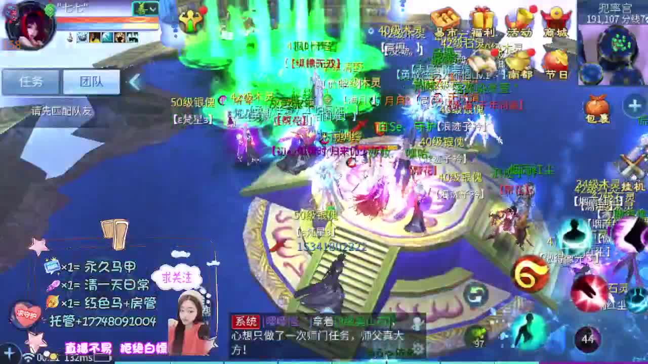 接托管-接资源看直播抽神兽元神 第19段