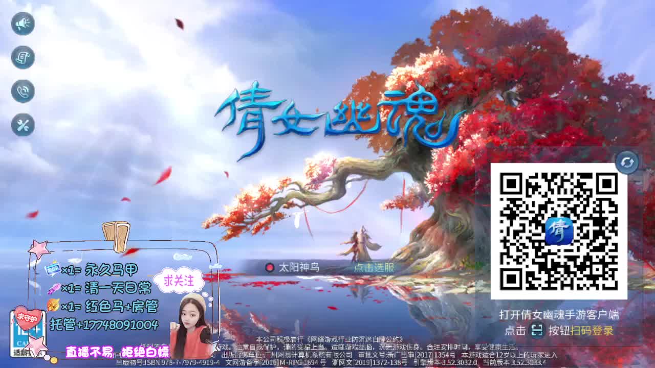 接托管-接资源看直播抽神兽元神 第20段