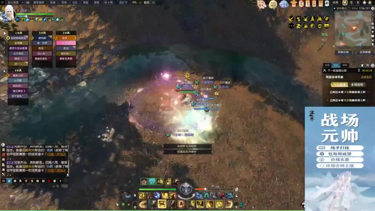 混个跨服比武 第2段