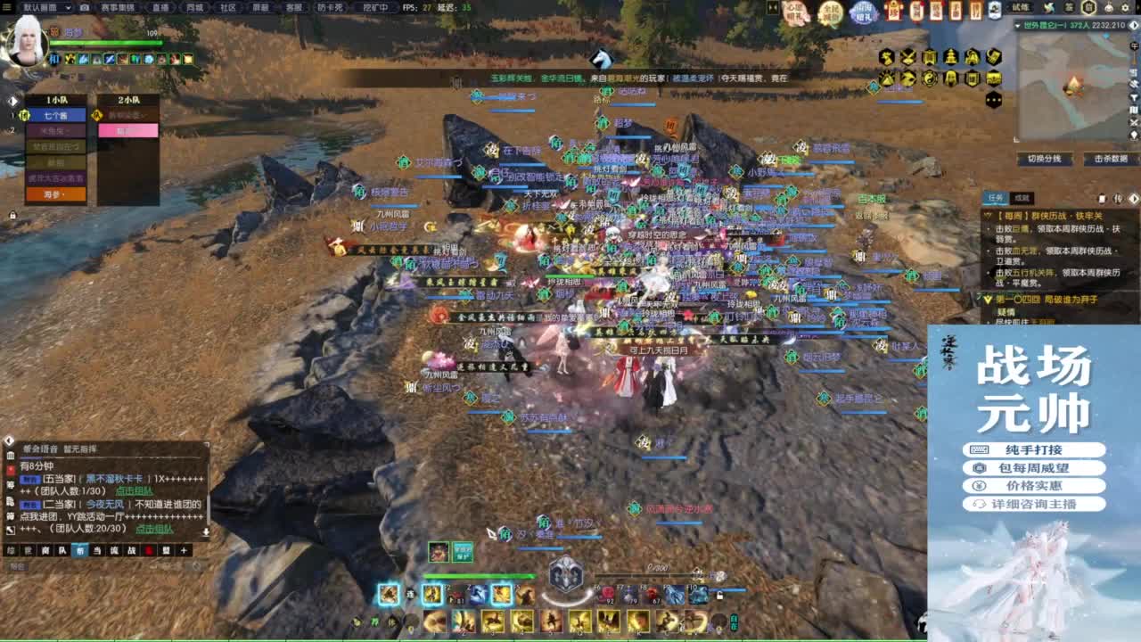 混个跨服比武 第5段