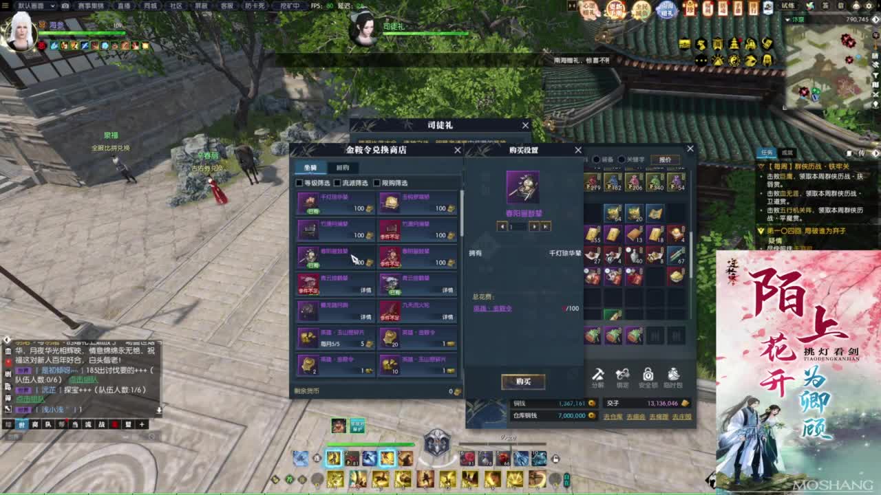 混个跨服比武 第7段