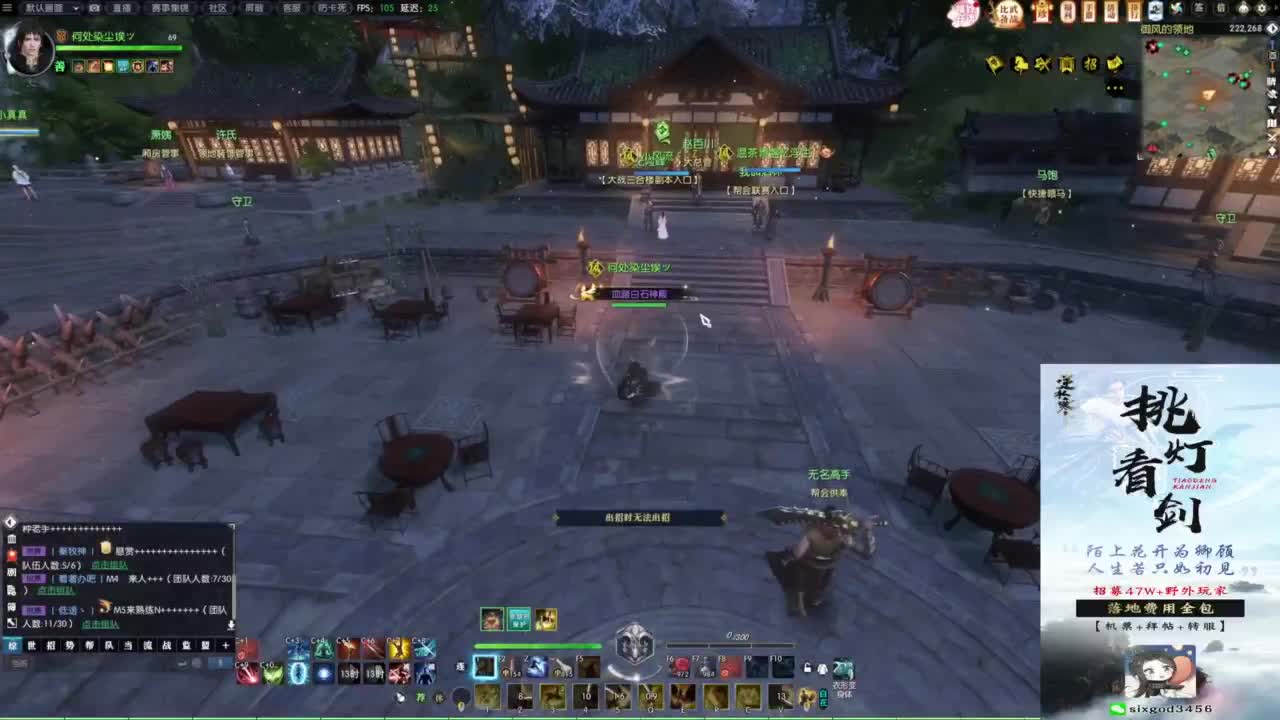 混个跨服比武 第8段