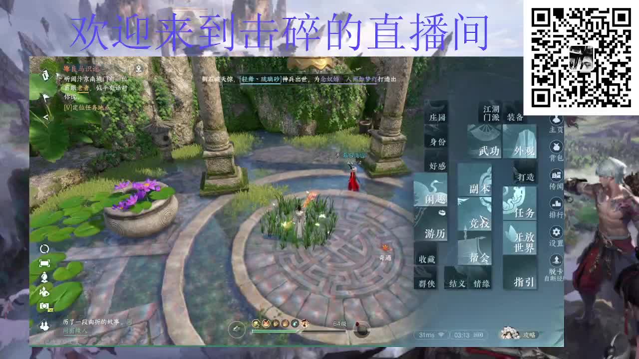 两测钢板铁衣 代肝 代打 第1段