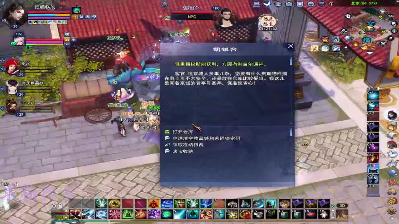 新区 接个号~ 第8段