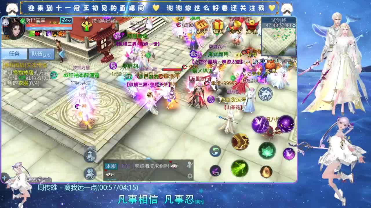 十一冠王在线答疑解惑 第2段