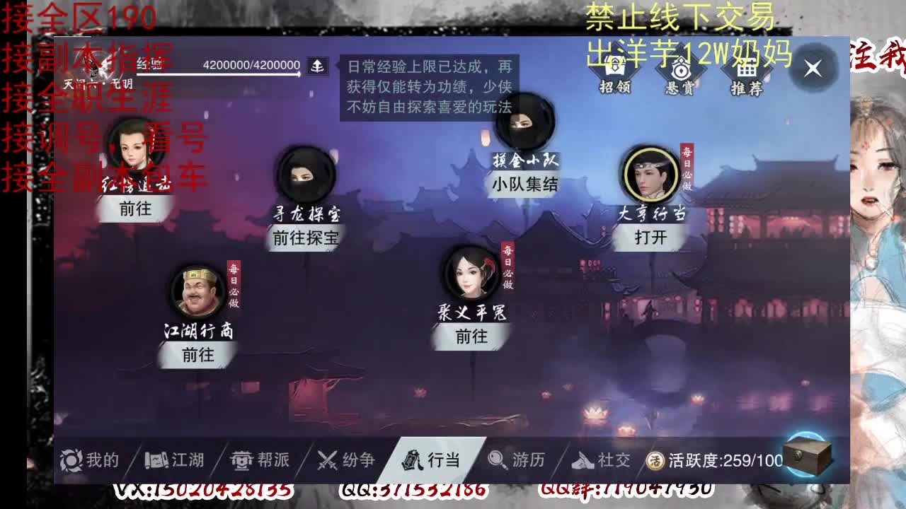 天问6区接一条包车随拍 第4段