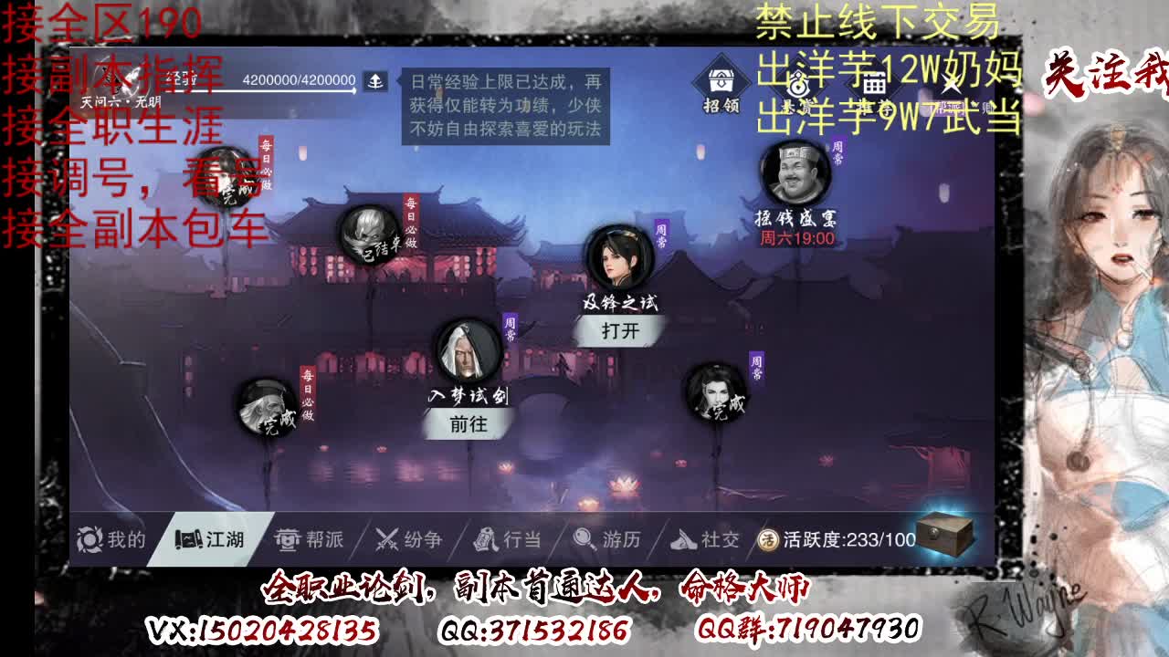 天问6区接一条包车随拍 第6段