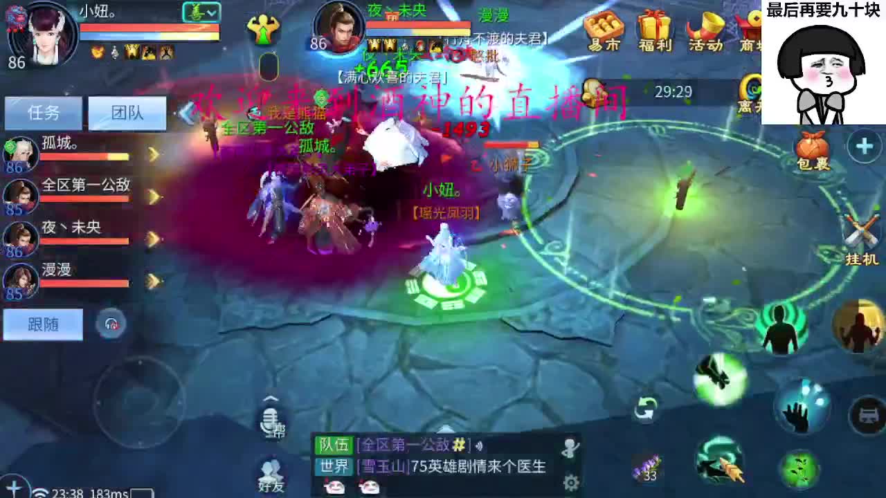 接新区升级转点69，托管打造冲榜 第1段