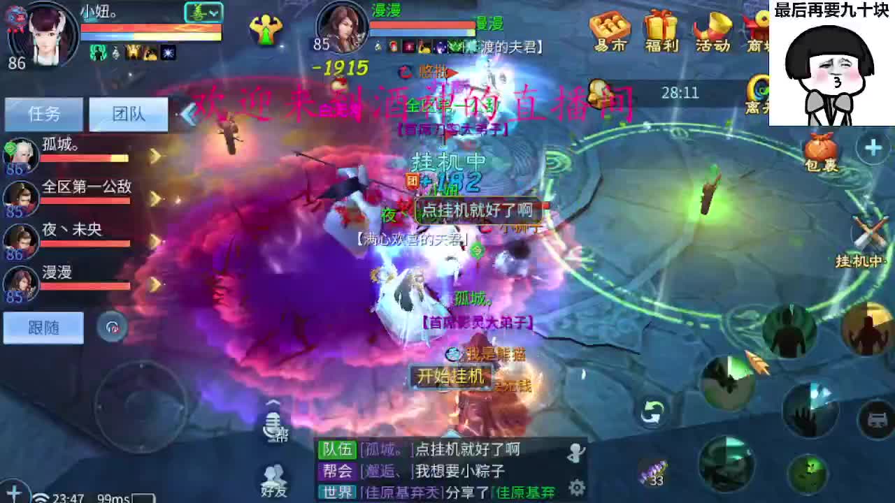 接新区升级转点69，托管打造冲榜 第2段