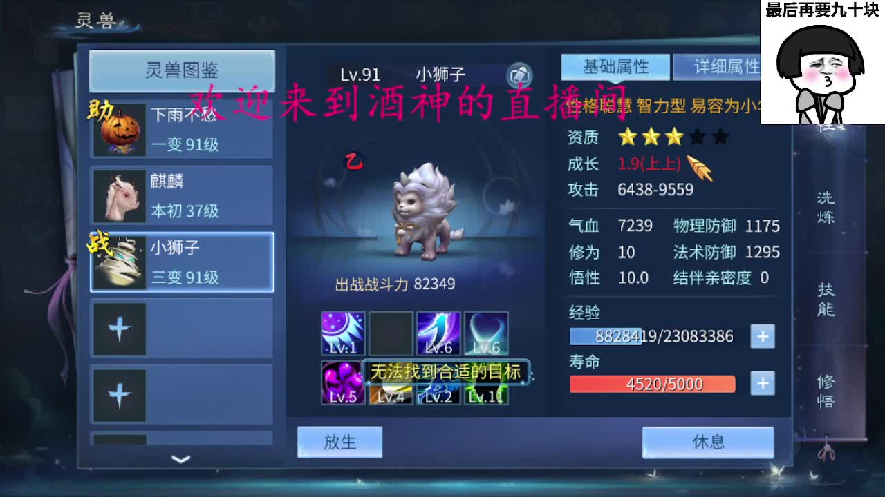 接新区升级转点69，托管打造冲榜 第3段