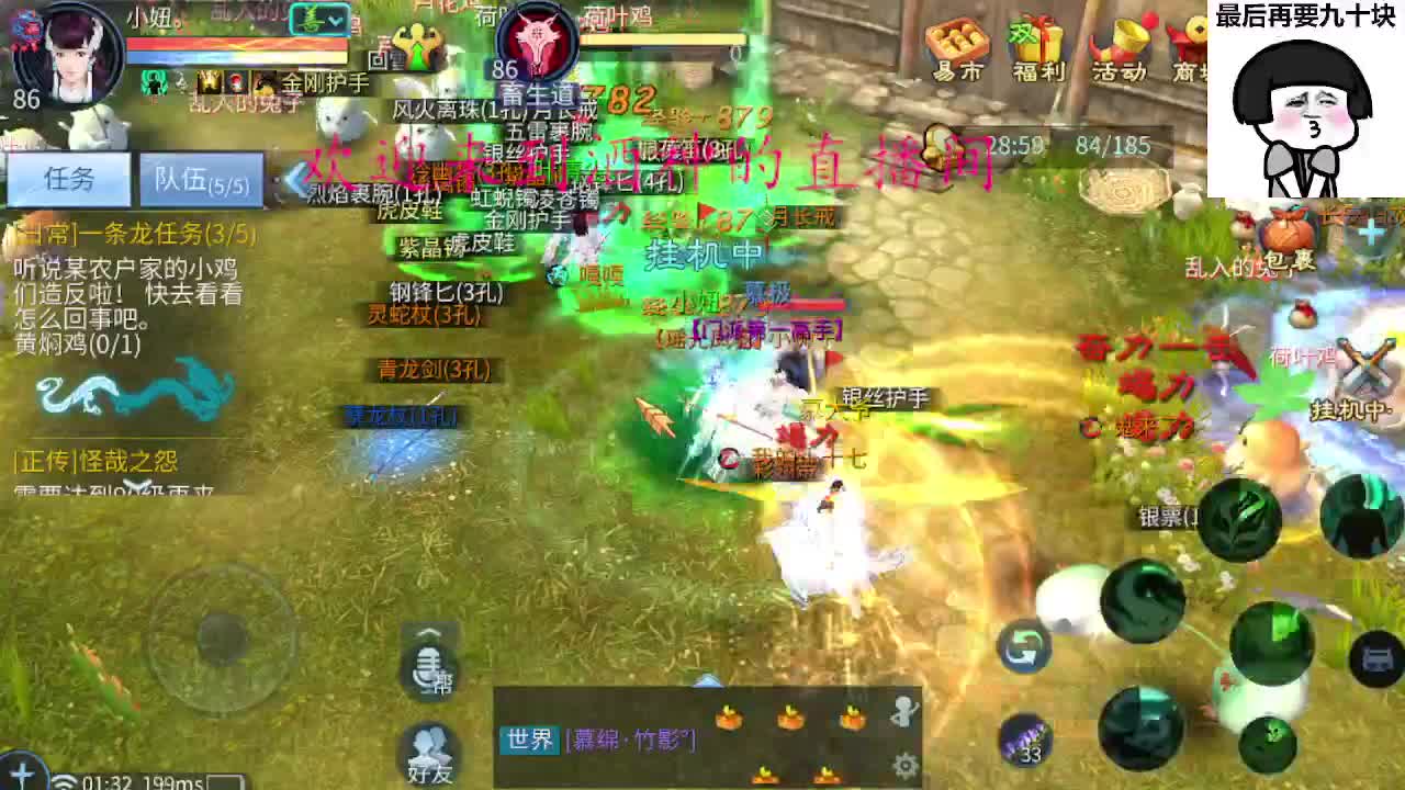 接新区升级转点69，托管打造冲榜 第5段