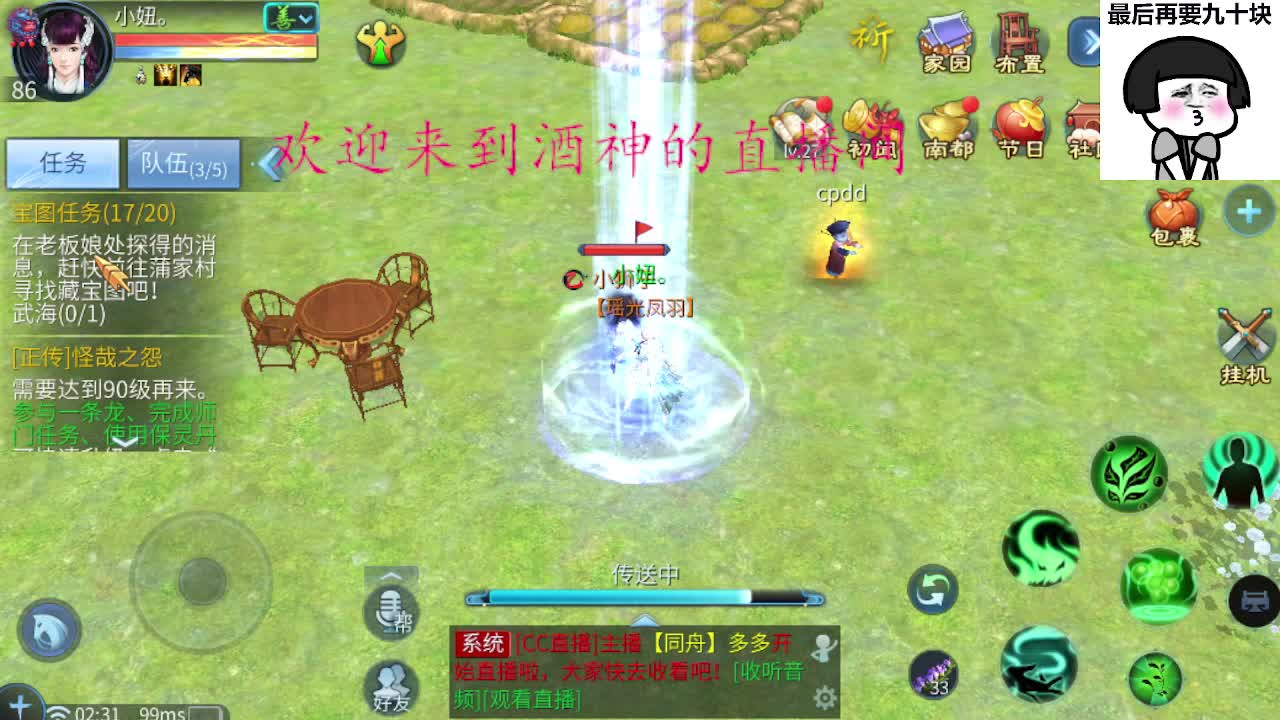 接新区升级转点69，托管打造冲榜 第7段