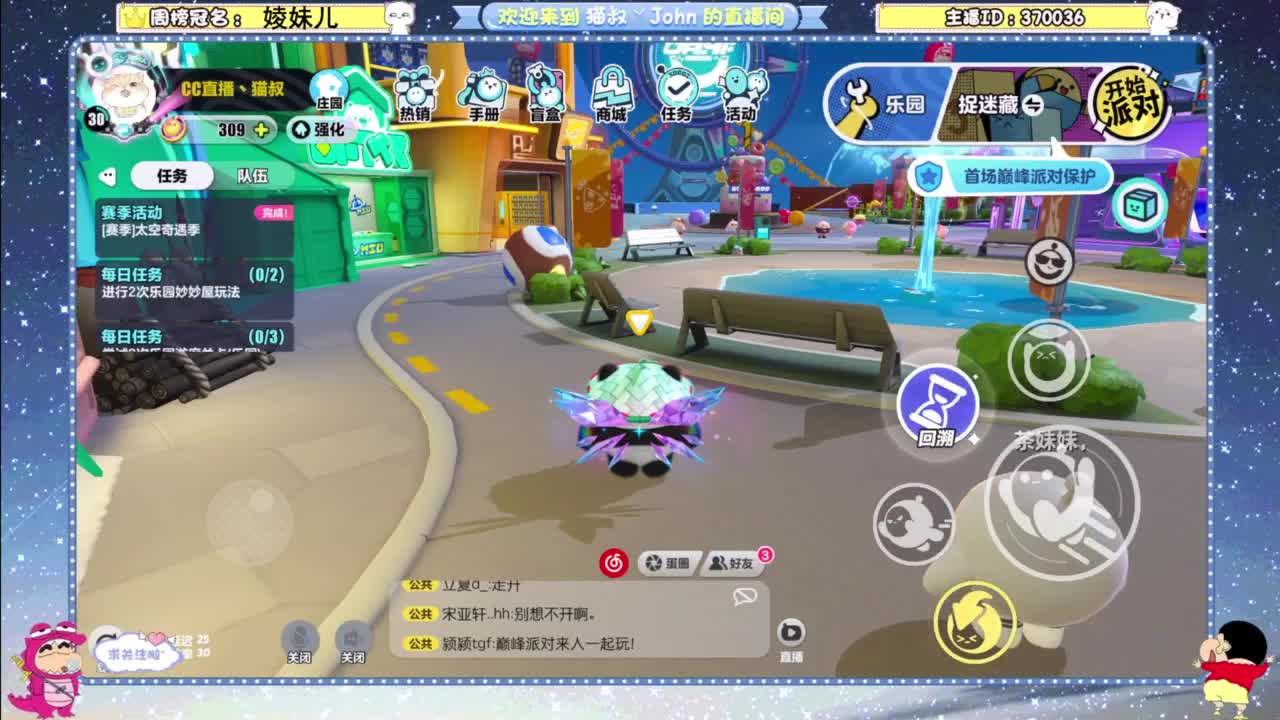 兄弟萌来了 第1段