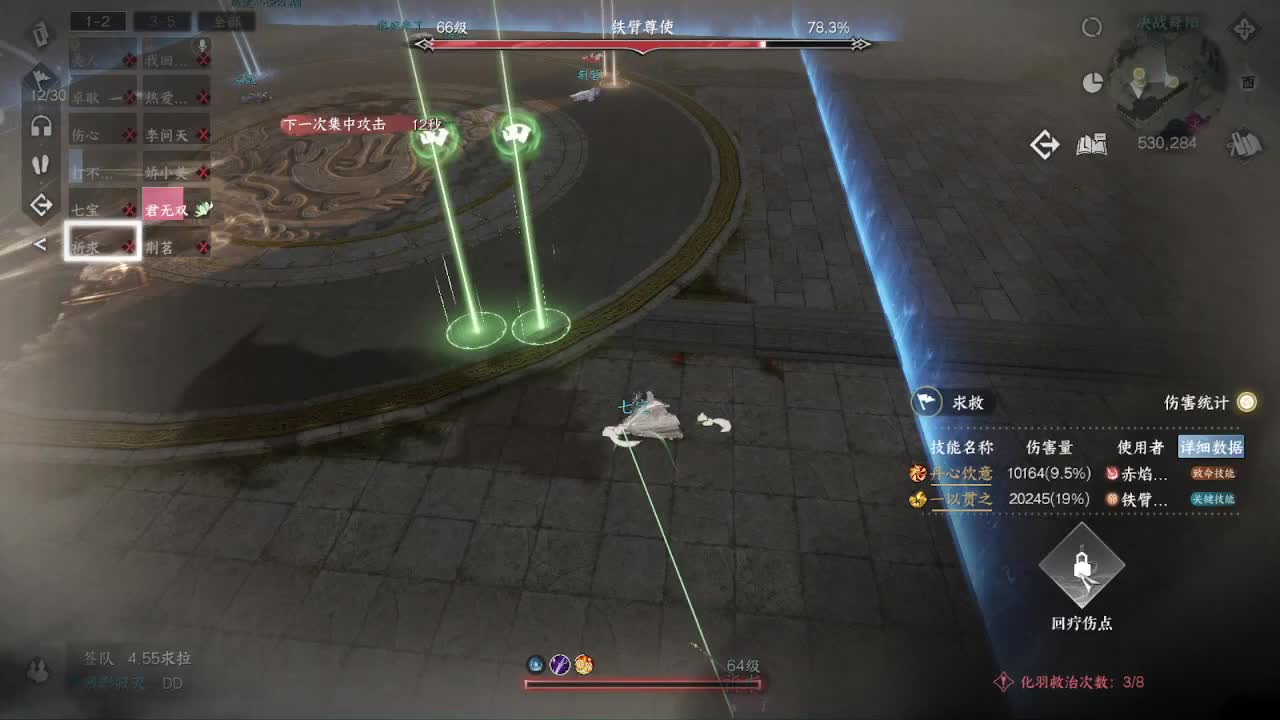 粉丝少 好下手 第2段