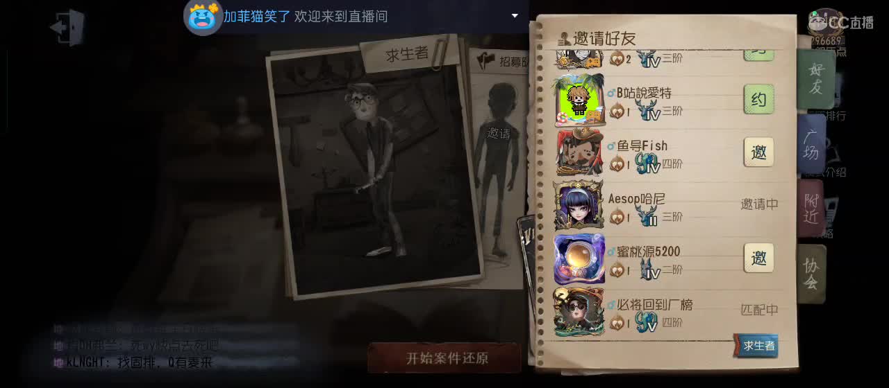 cc皮皮小虾的直播间 第1段