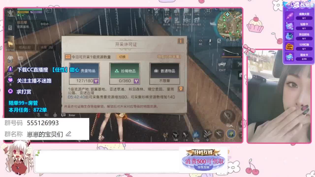 共创服一起玩 第2段