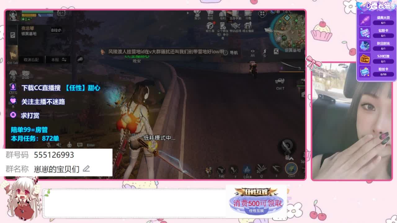 共创服一起玩 第3段