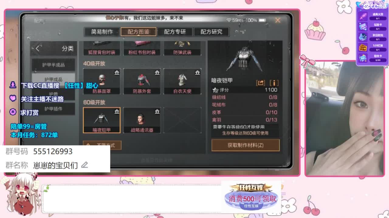 共创服一起玩 第4段