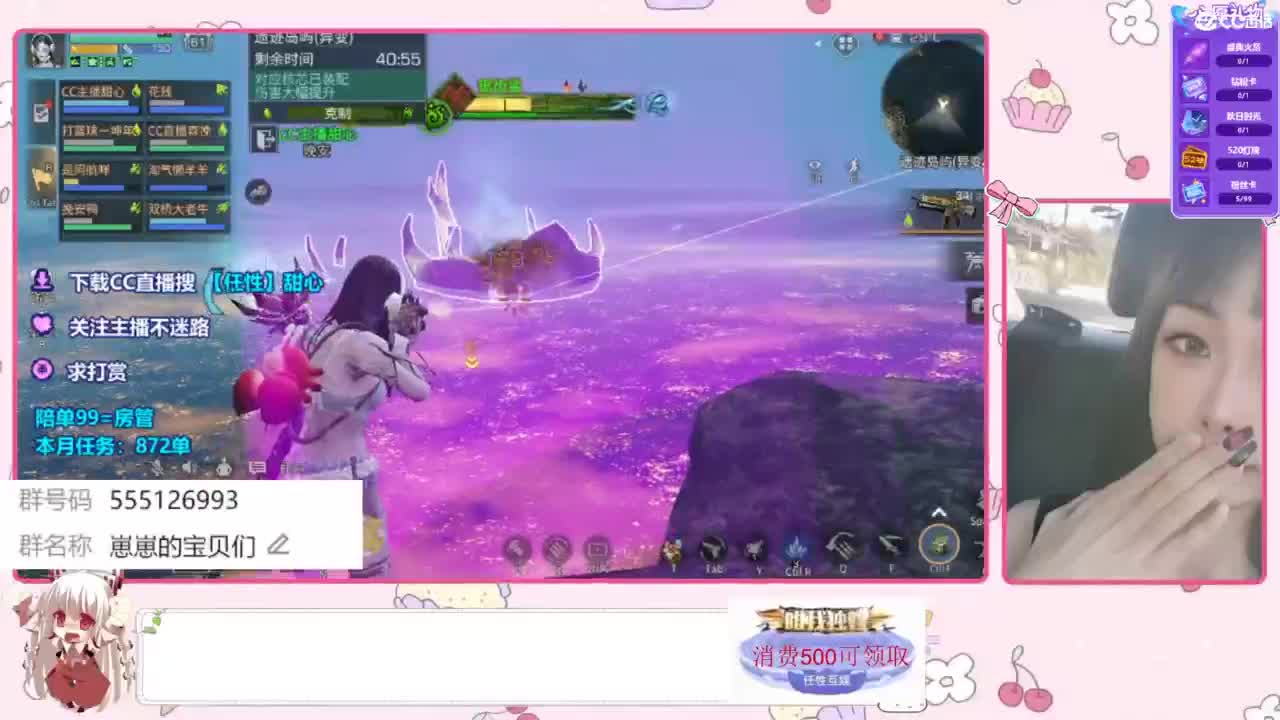 共创服一起玩 第9段