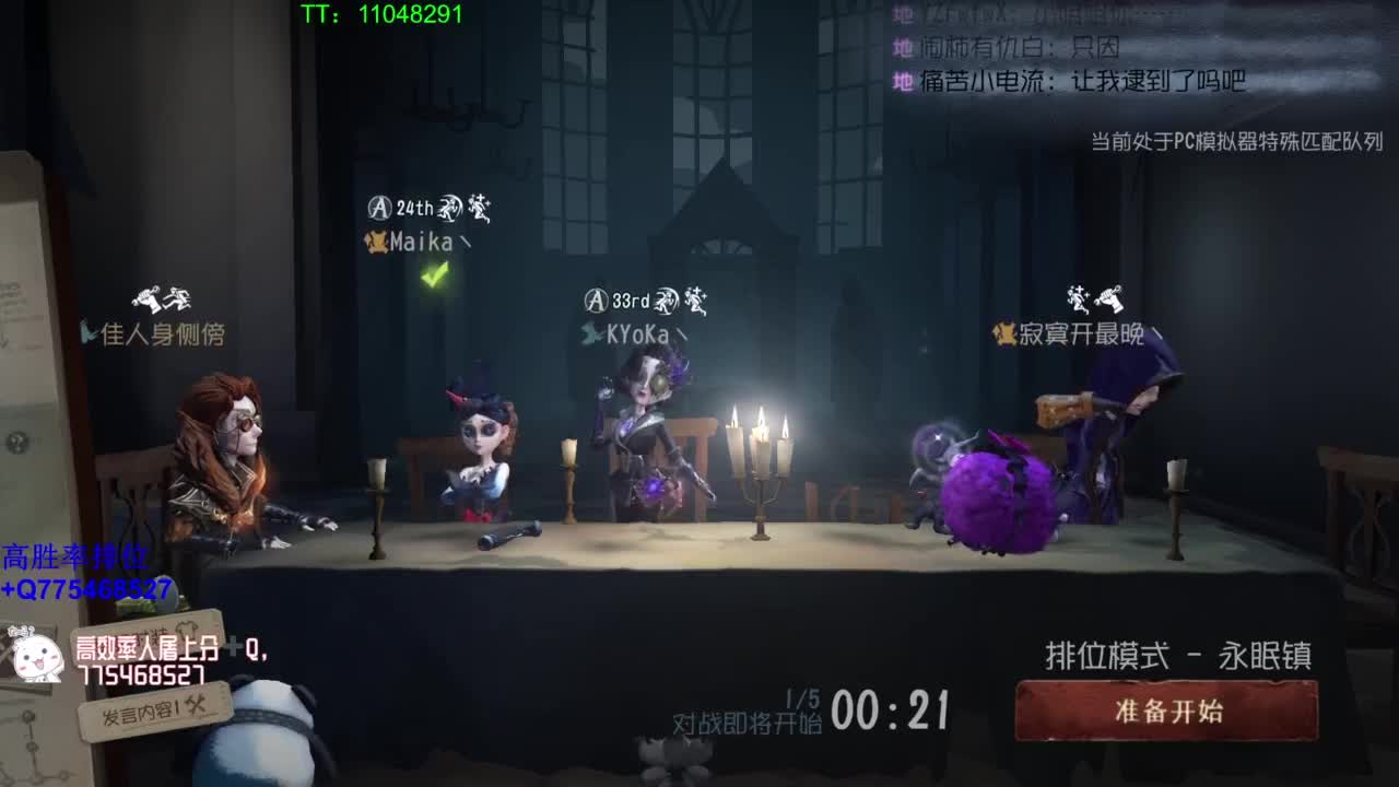 监管者点播~ 第1段