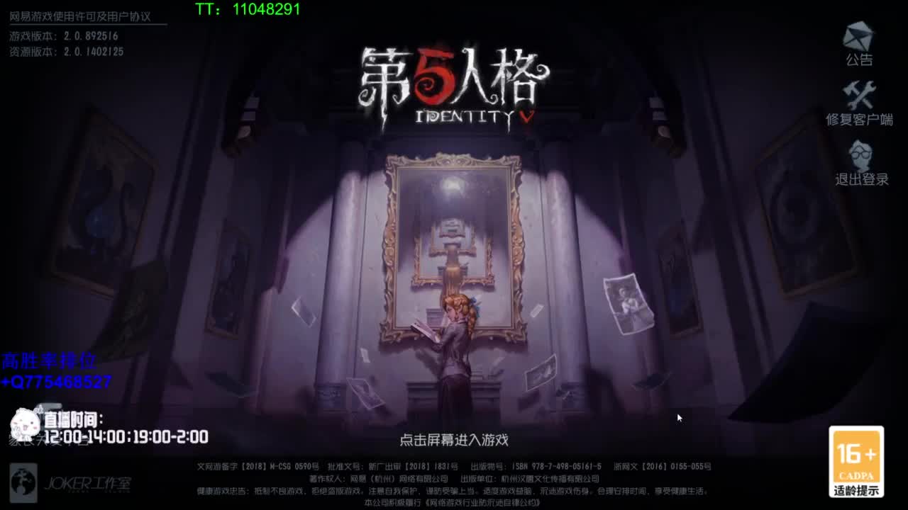 监管者点播~ 第5段