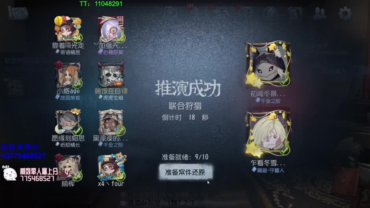 监管者点播~ 第6段