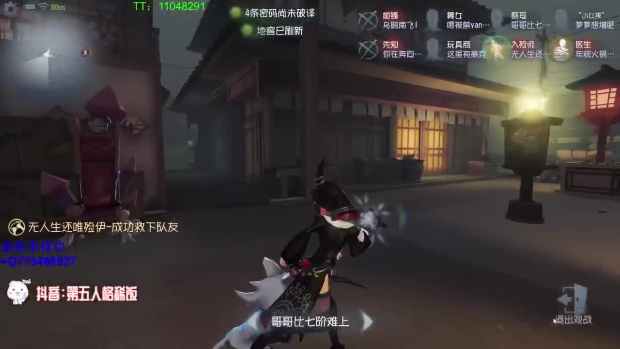 监管者点播~ 第7段