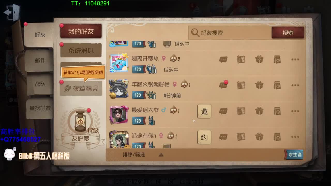 监管者点播~ 第9段