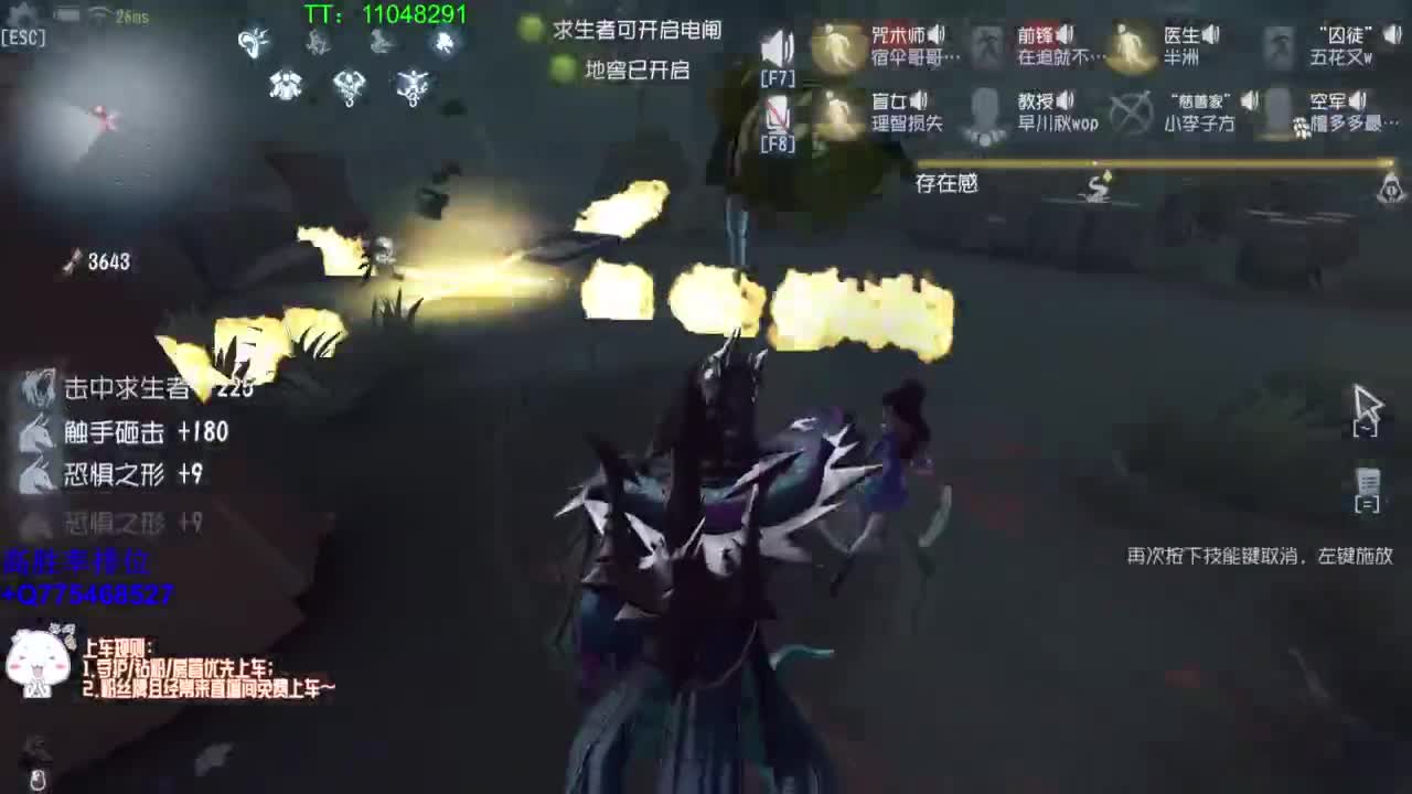 监管者点播~ 第11段