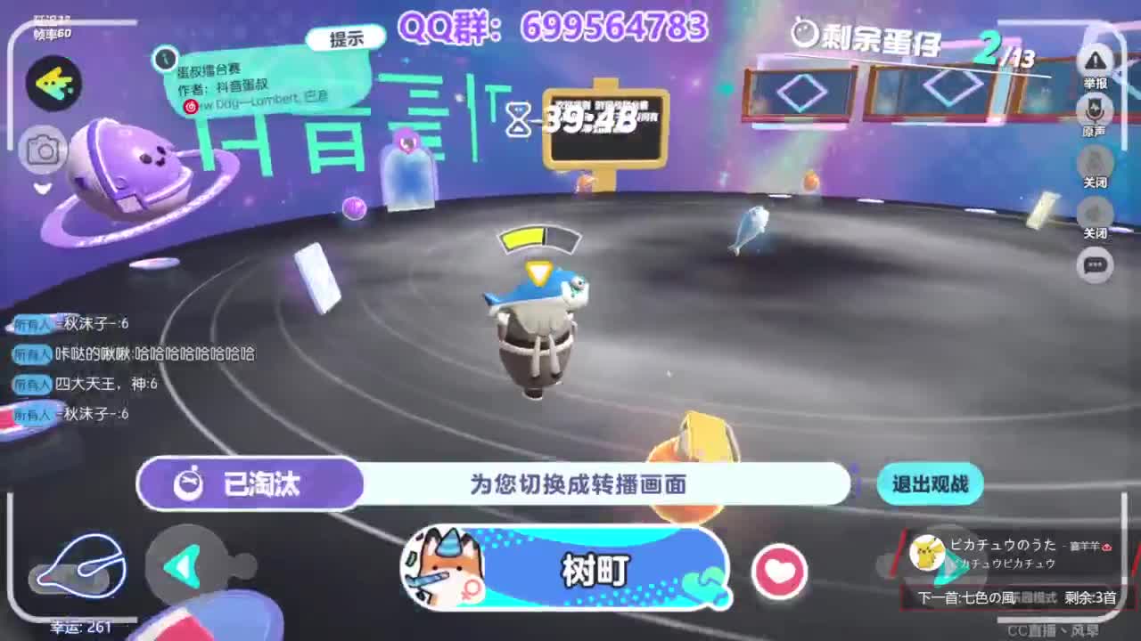 接陪代上凤凰蛋 第14段