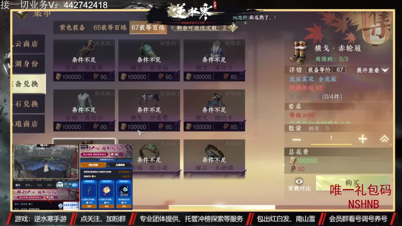主打高端账号养成 第2段