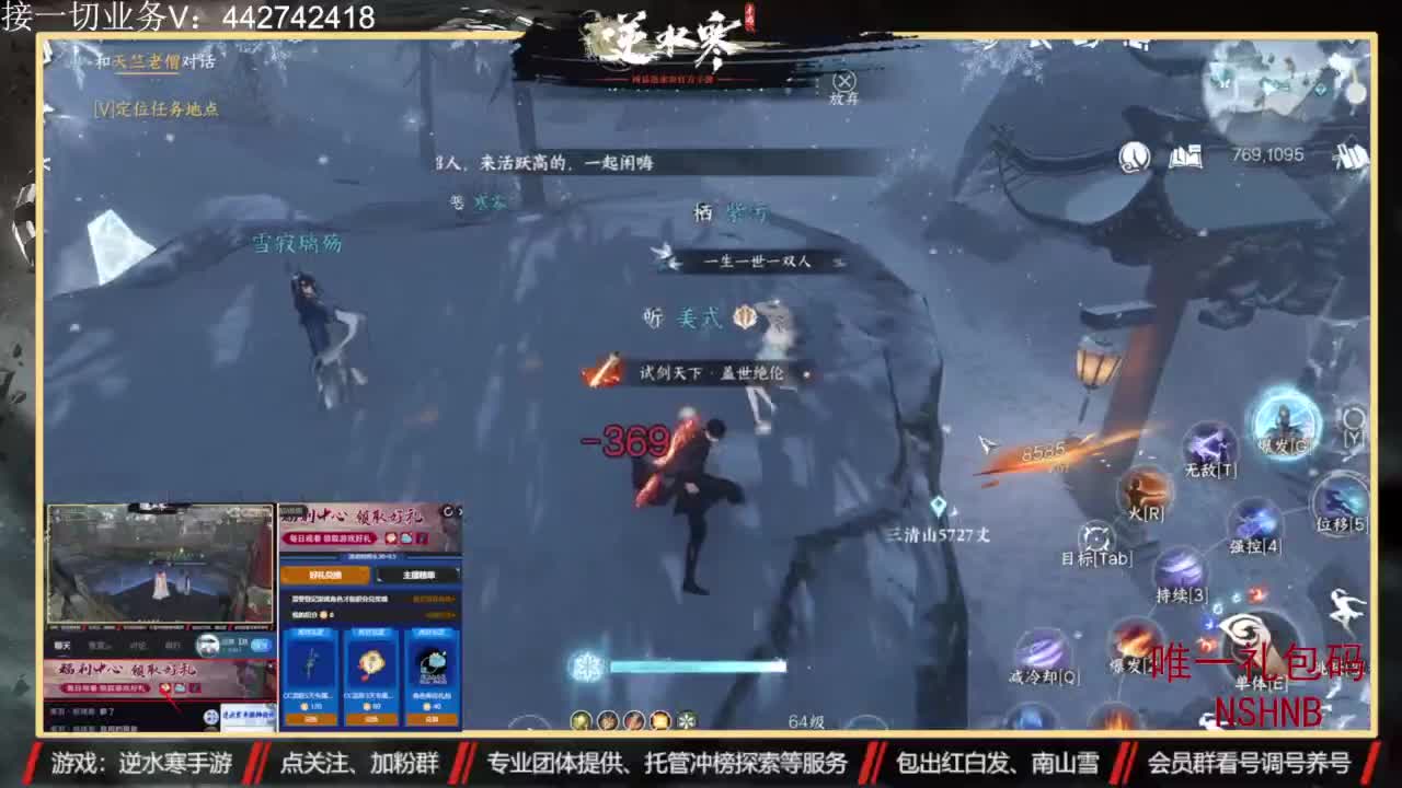 主打高端账号养成 第3段