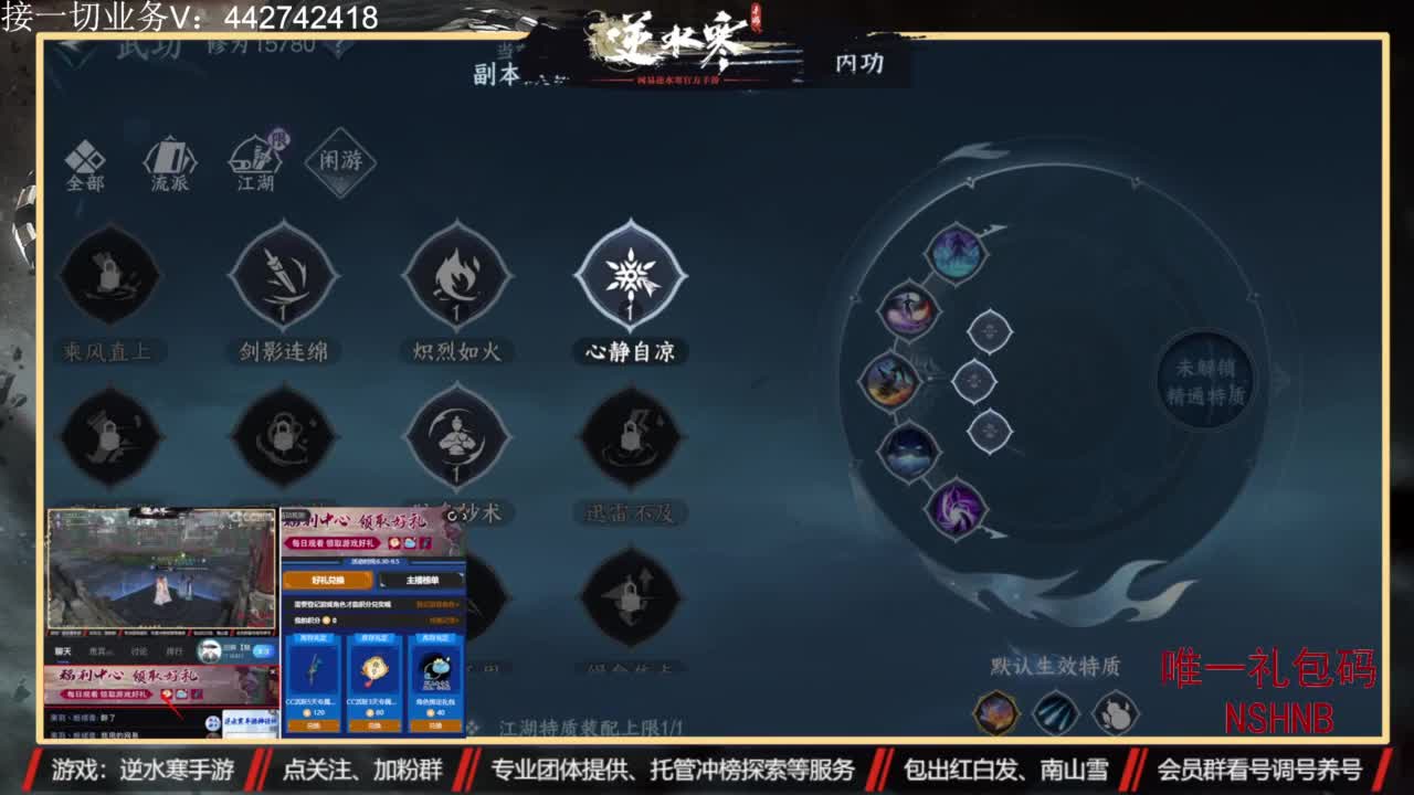 主打高端账号养成 第4段