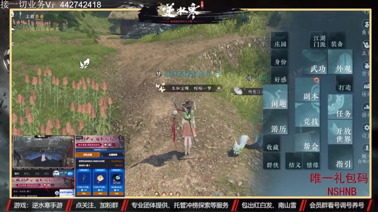 主打高端账号养成 第6段