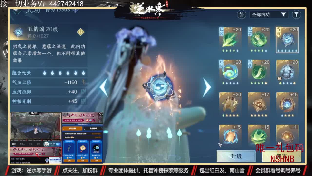 主打高端账号养成 第7段