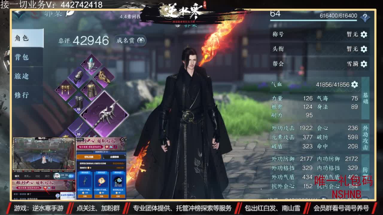 主打高端账号养成 第10段