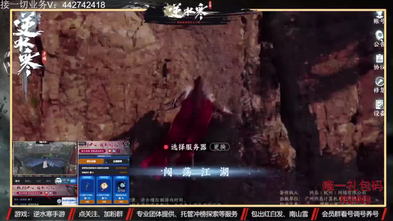 主打高端账号养成 第11段