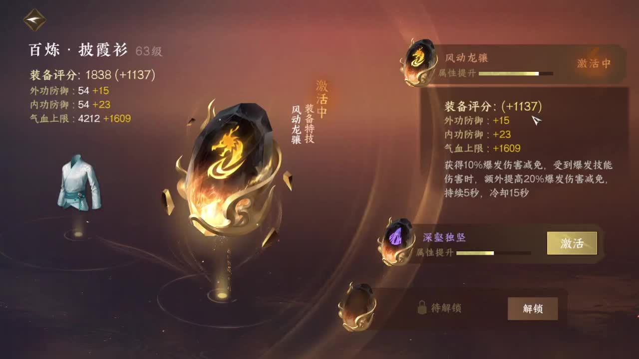 粉丝少 好下手 第51段