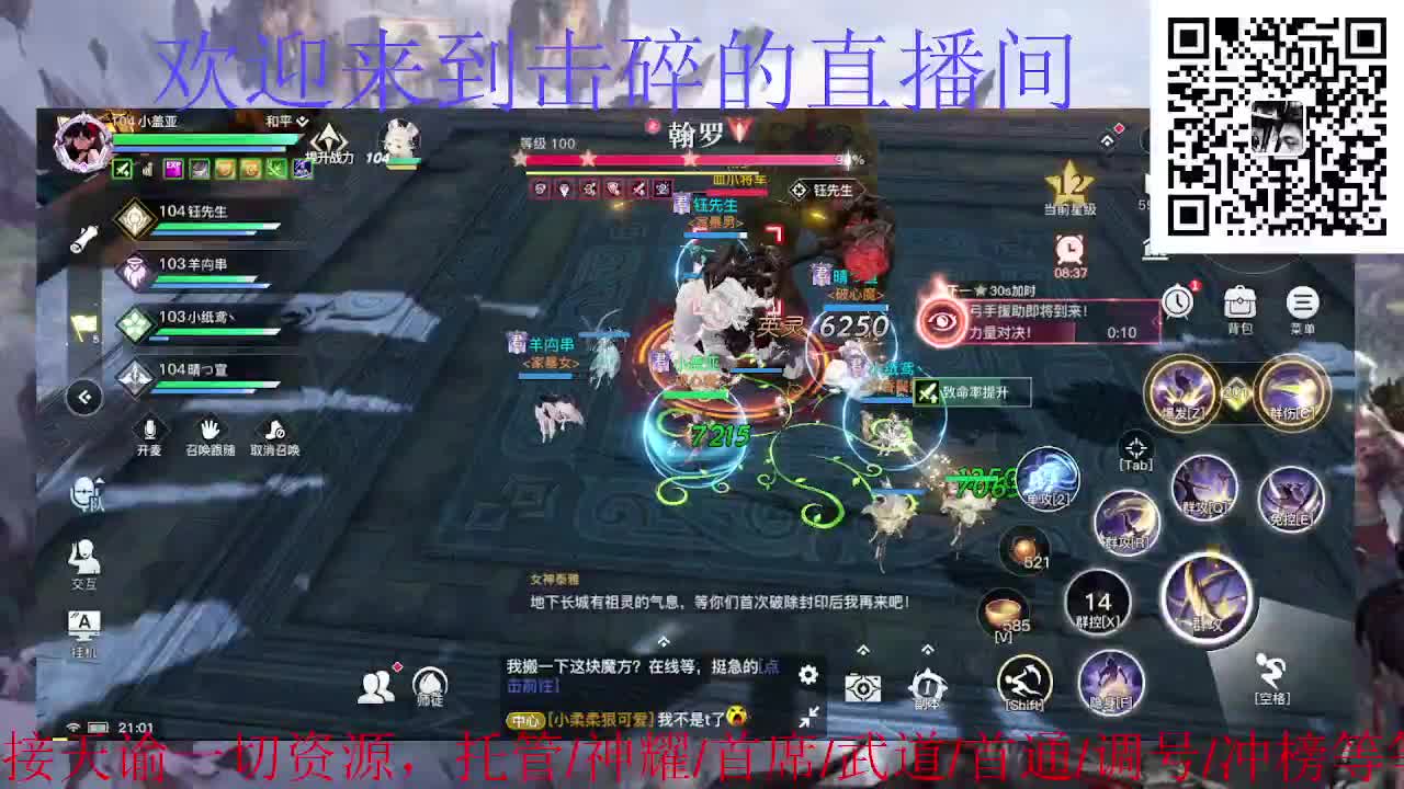 接天谕一切资源 第1段