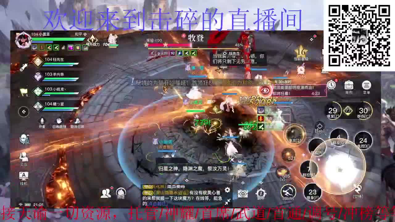 两测钢板铁衣 代肝 代打 第1段