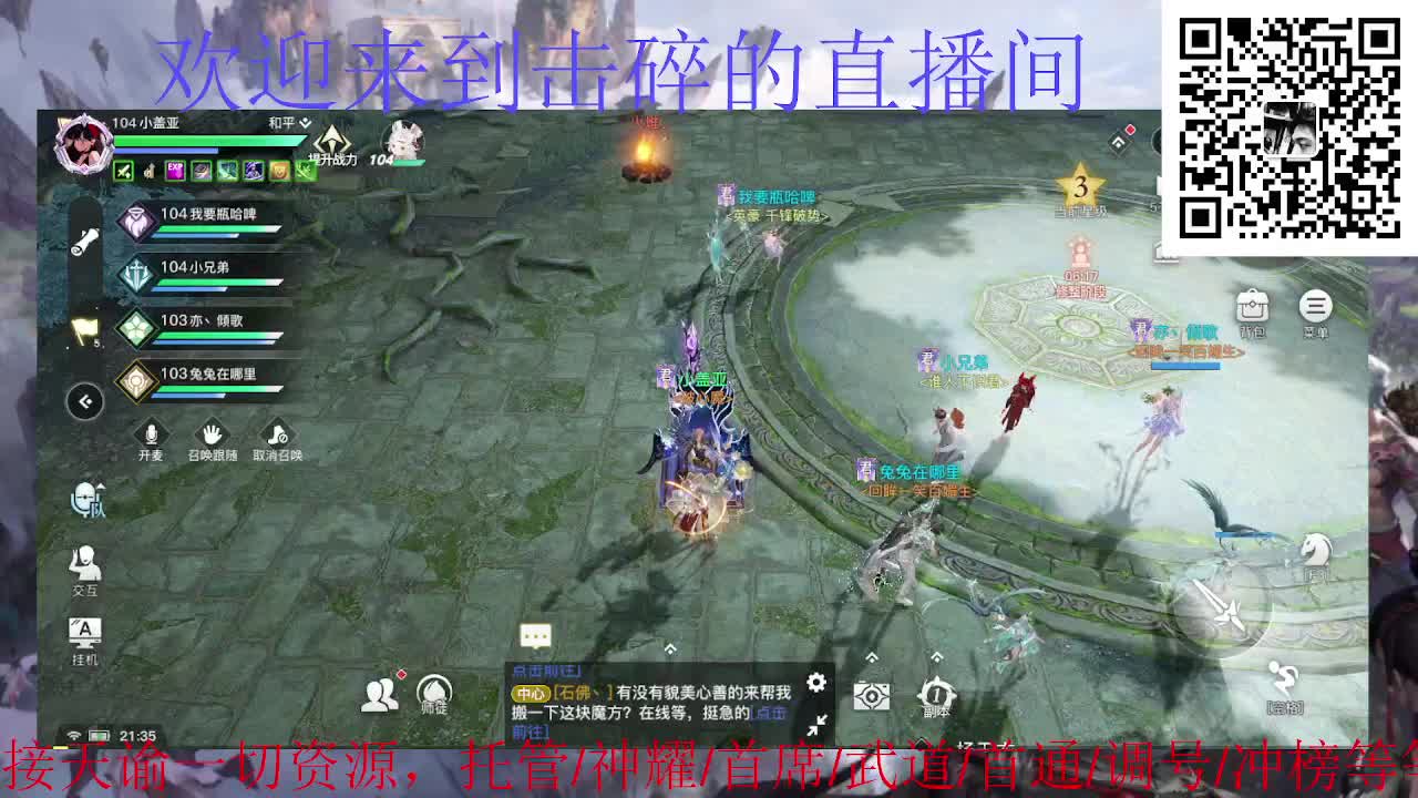 两测钢板铁衣 代肝 代打 第2段