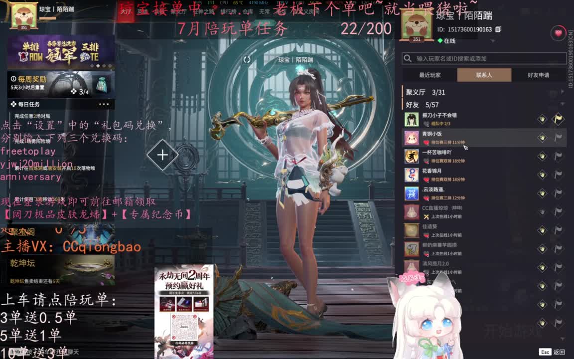可以给我下七月的第一单吗~ 第2段
