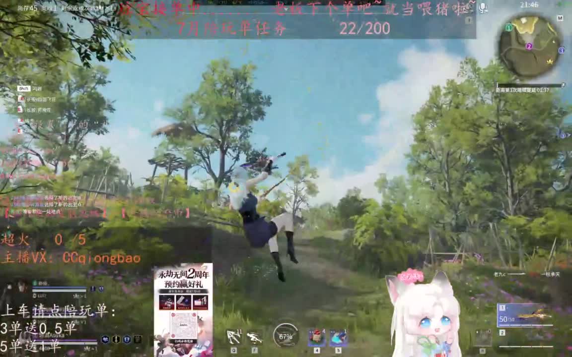 可以给我下七月的第一单吗~ 第3段