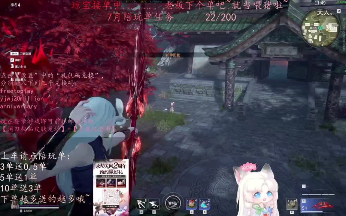 可以给我下七月的第一单吗~ 第5段
