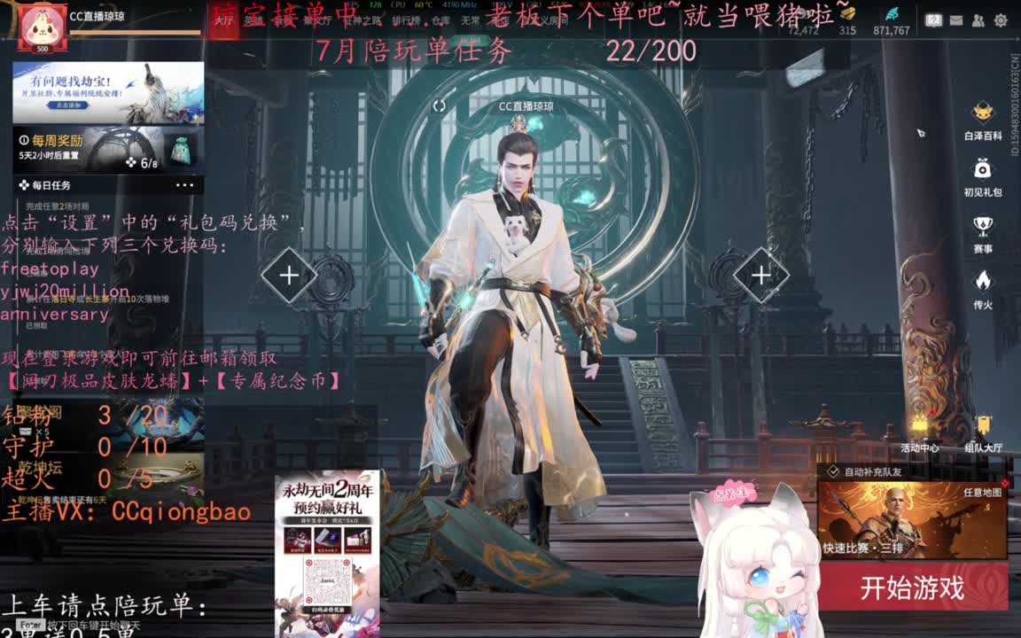 可以给我下七月的第一单吗~ 第6段