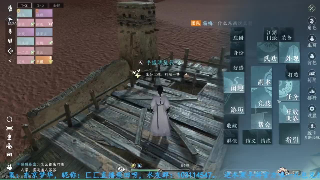 主玩铁衣 第1段