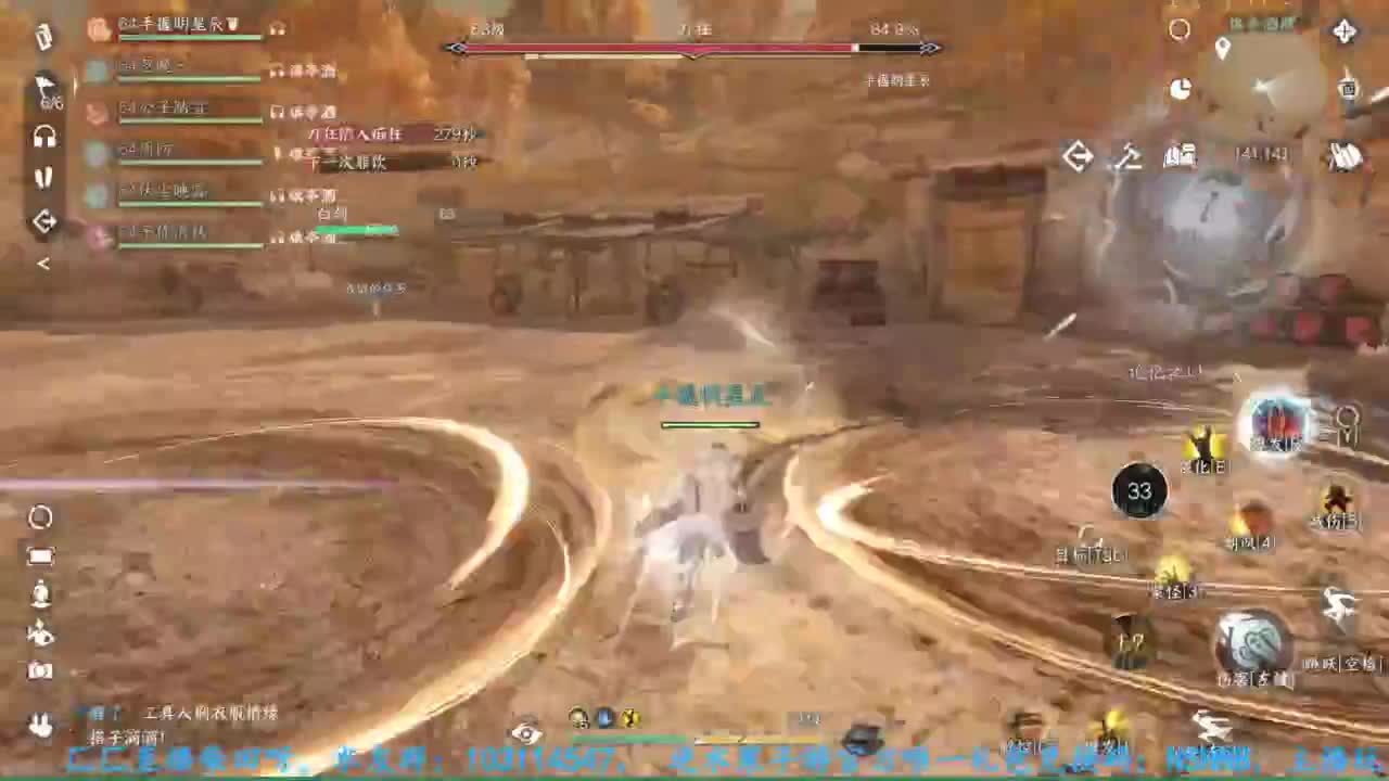 主玩铁衣 第3段
