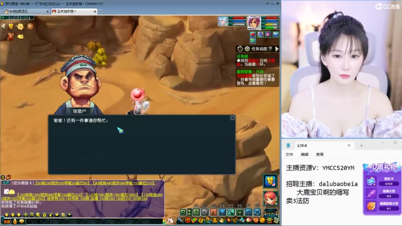 浩文 联赛皇宫 第6段