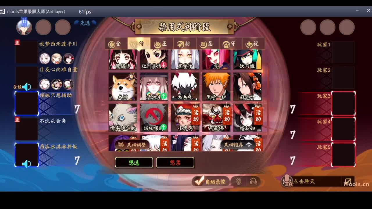 守感来了 第3段